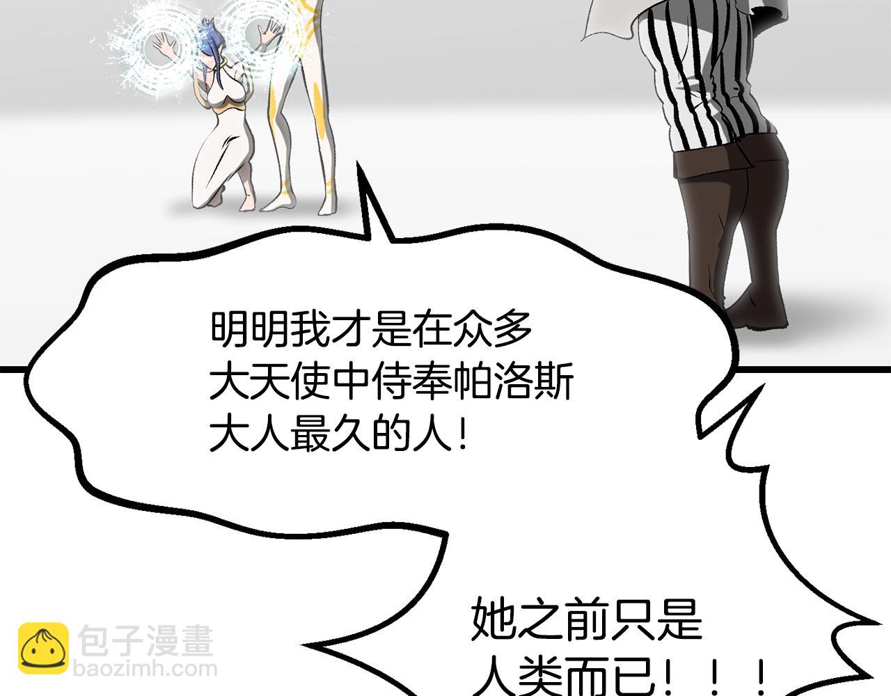 第207话 你低估我了132