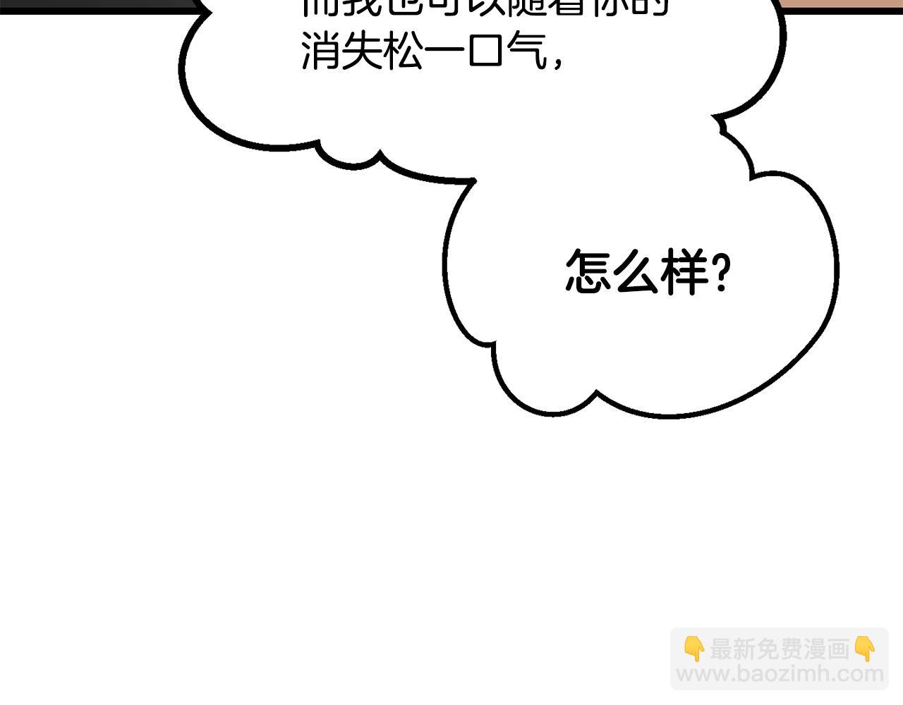 第207话 你低估我了149