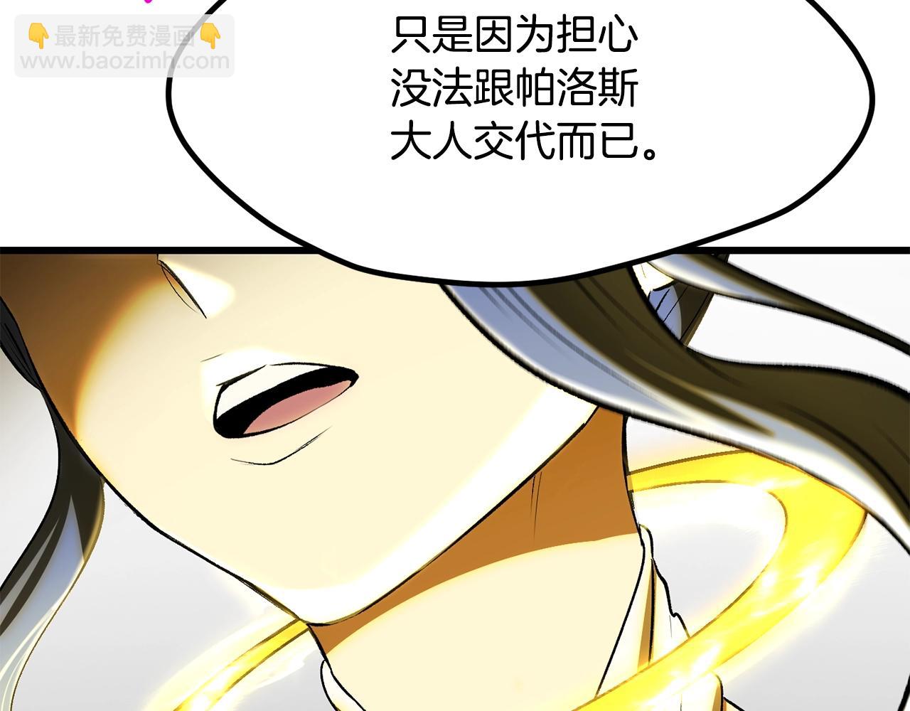 第207话 你低估我了185