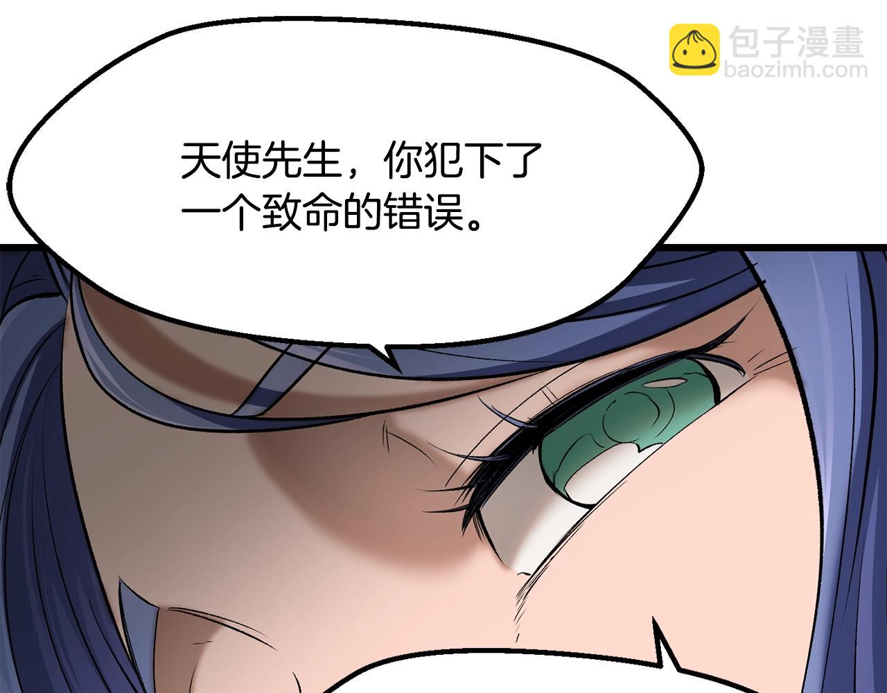 第207话 你低估我了238