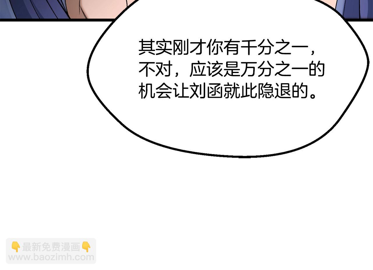 第207话 你低估我了239