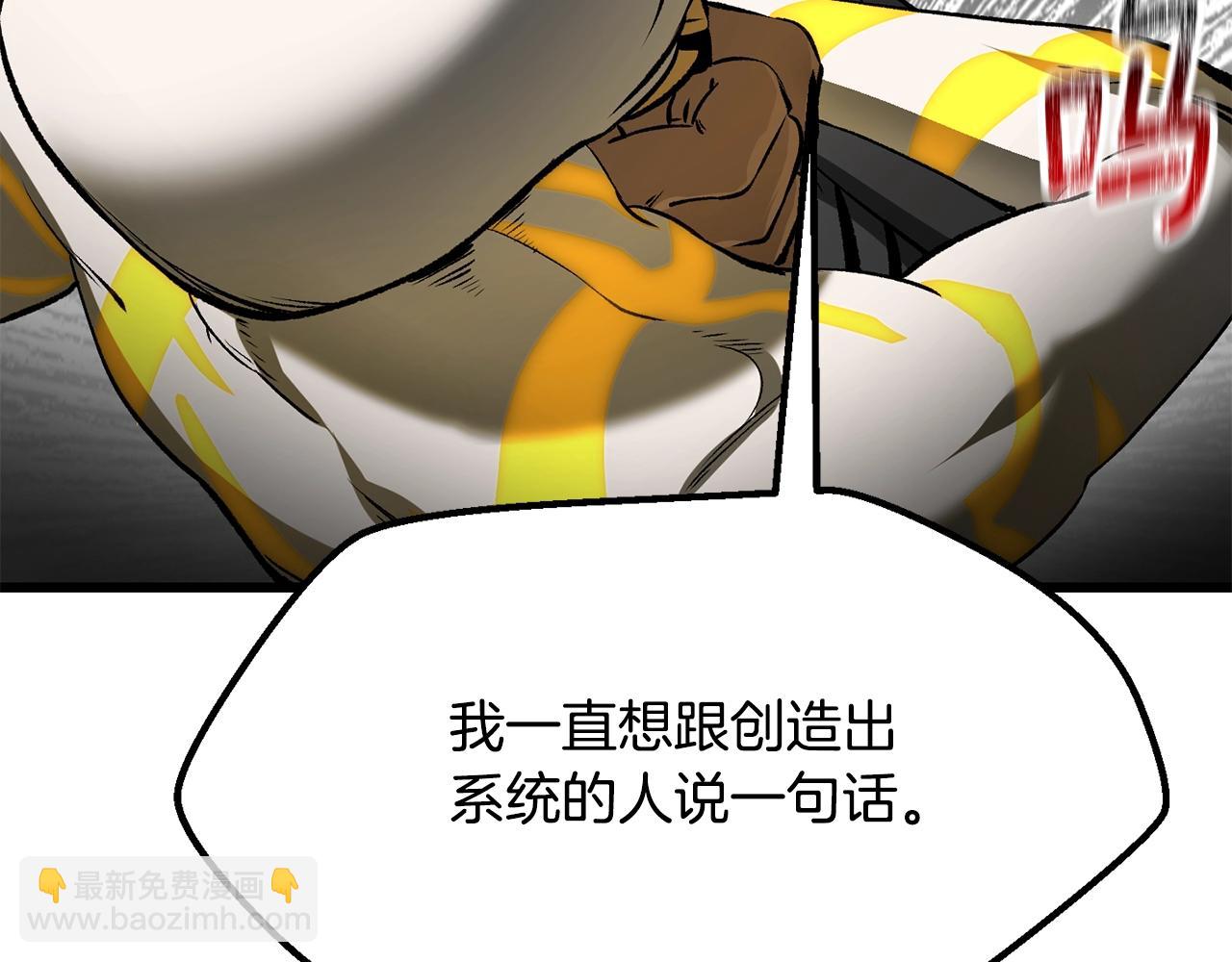 第207话 你低估我了242