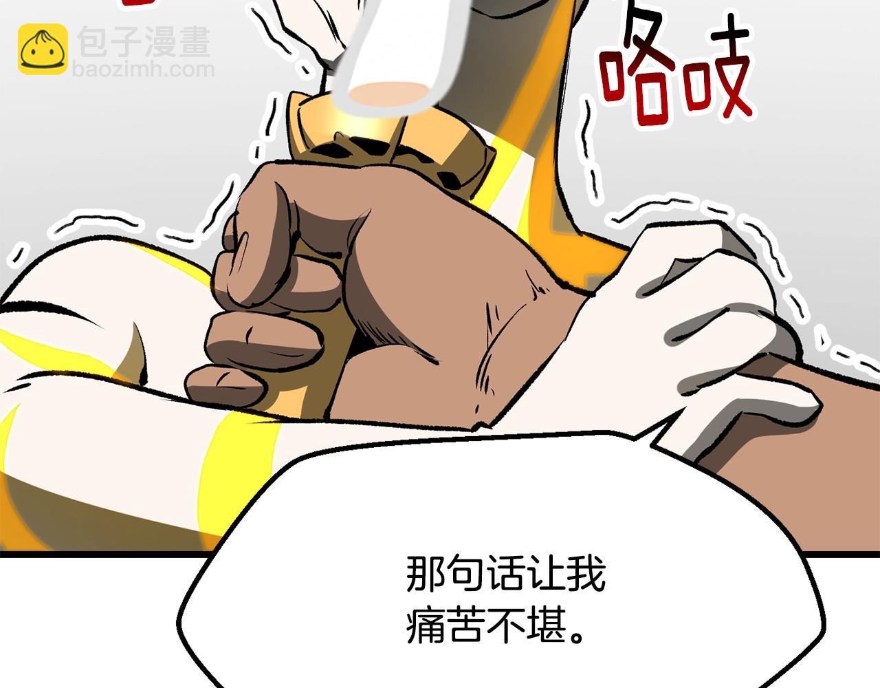 第207话 你低估我了245