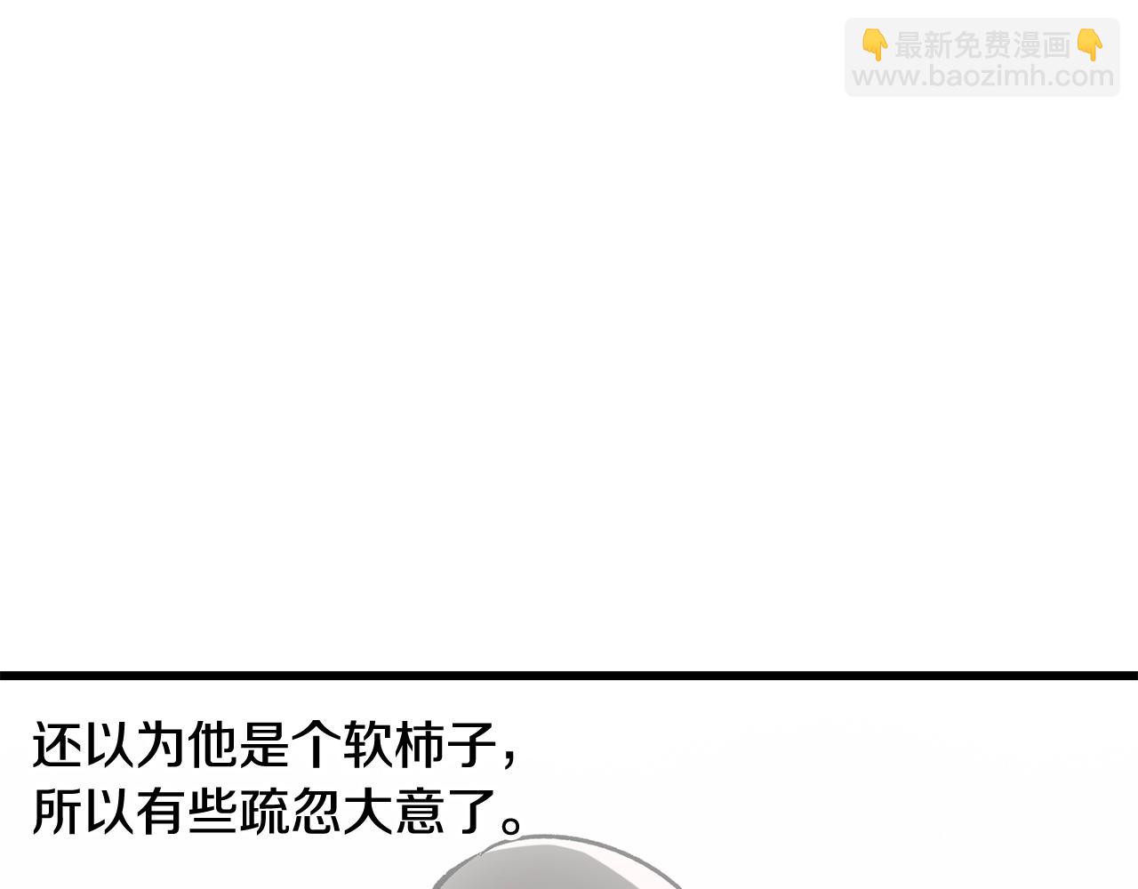 第207话 你低估我了28