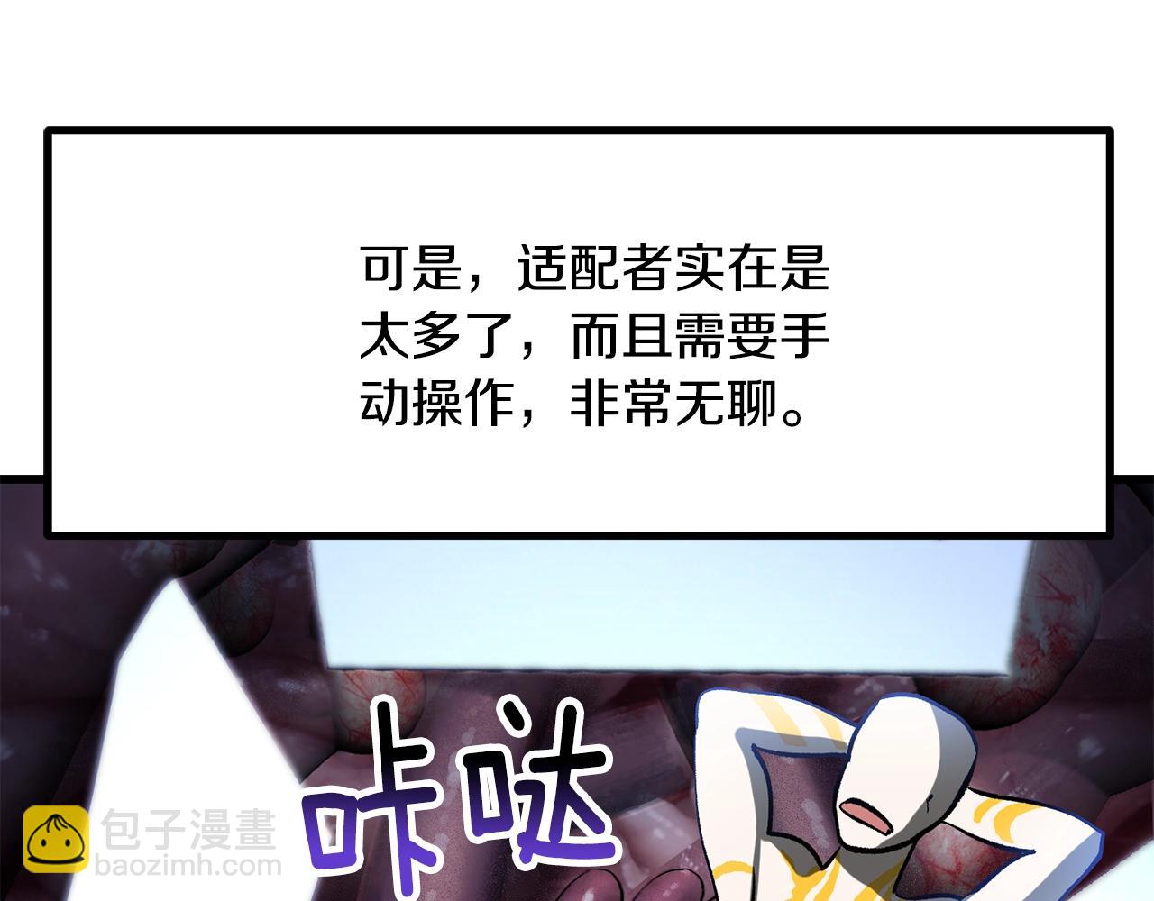 第207话 你低估我了54