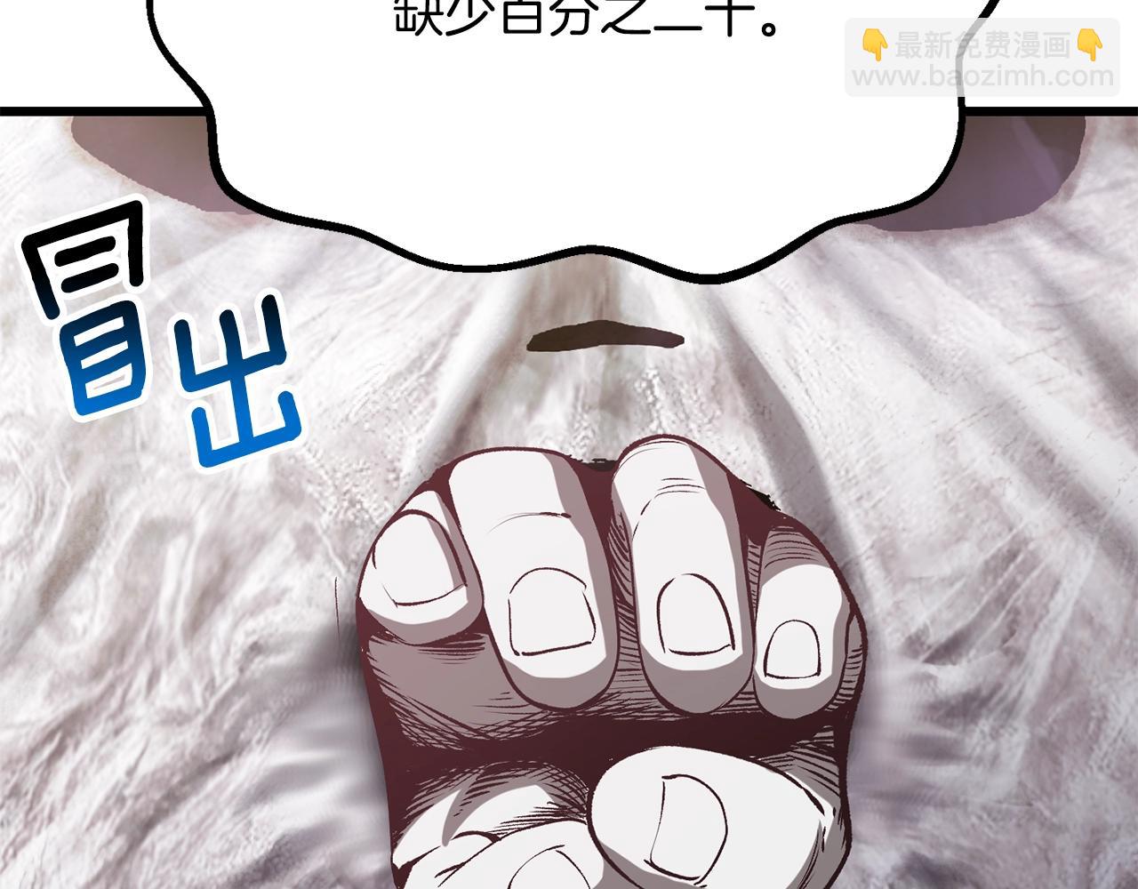 第207话 你低估我了86