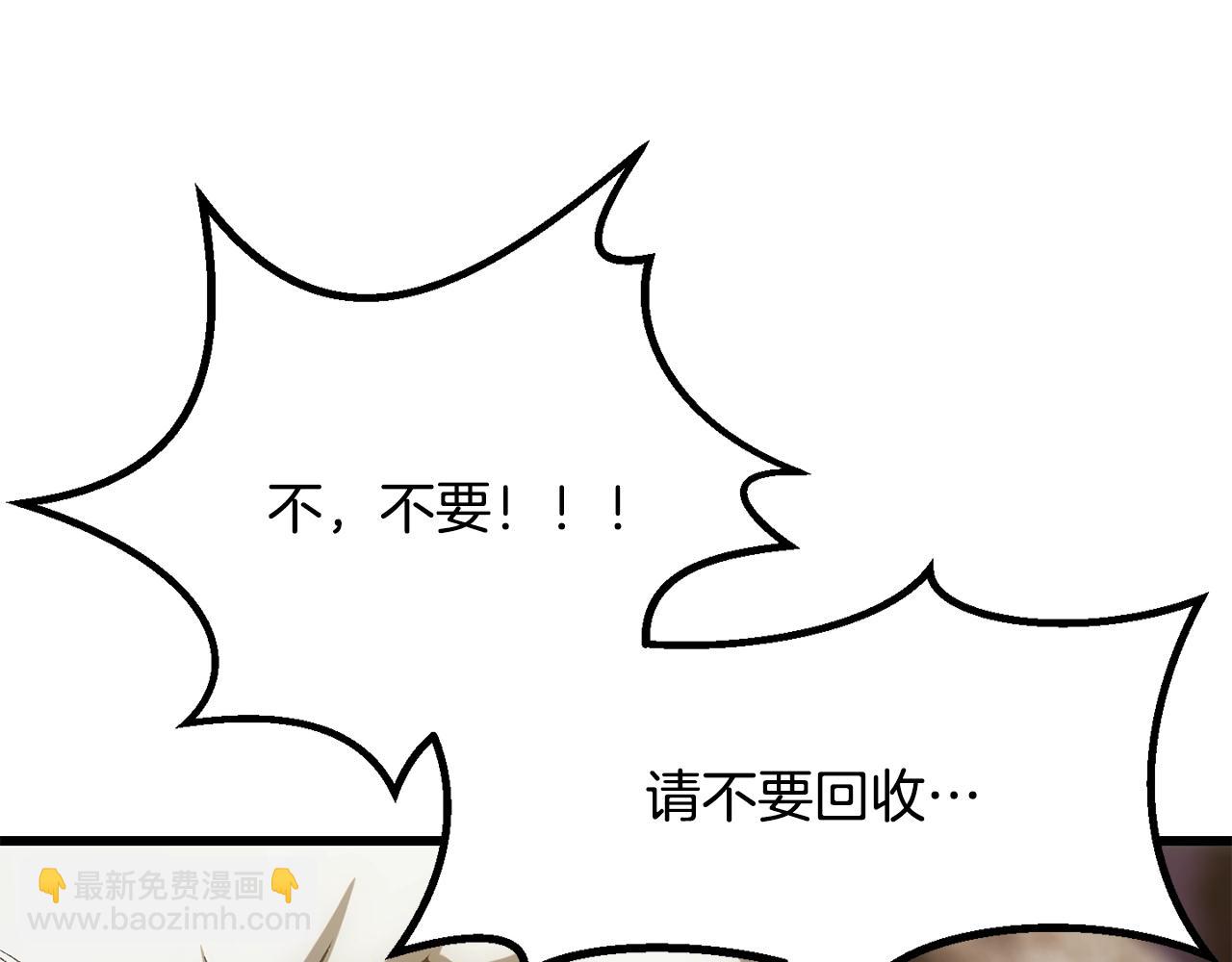 第207话 你低估我了93