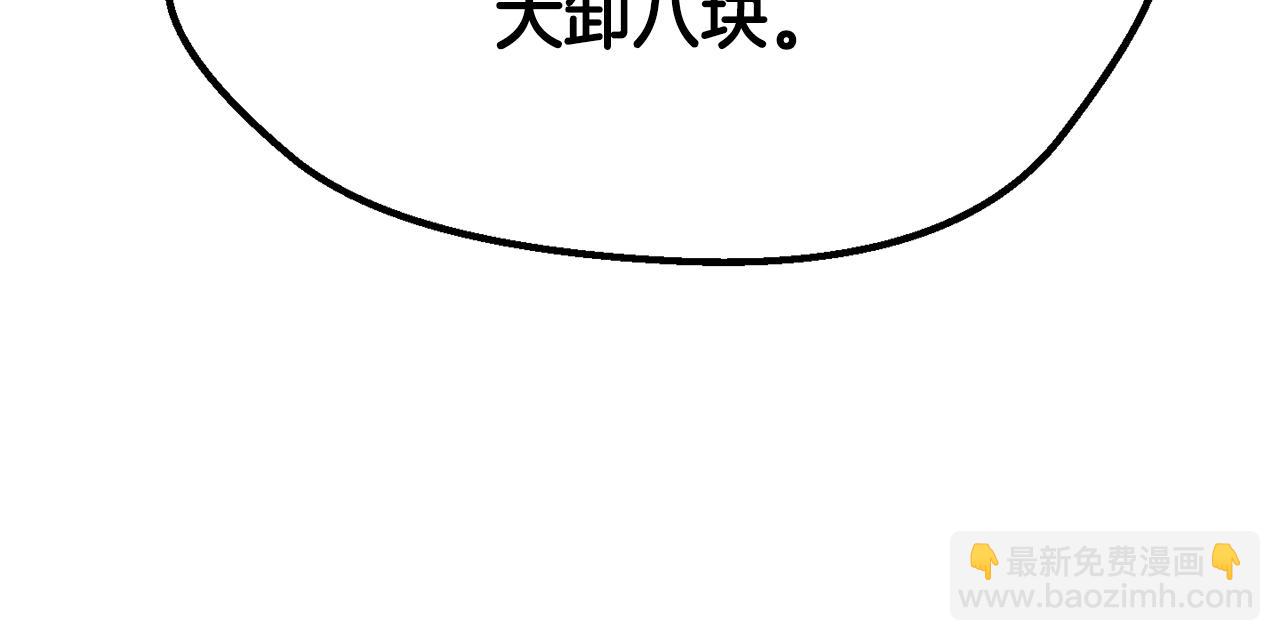 第213话 你是变态吗29