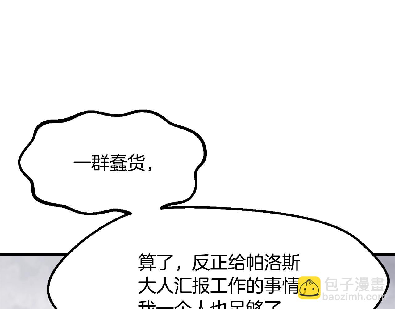 第213话 你是变态吗56