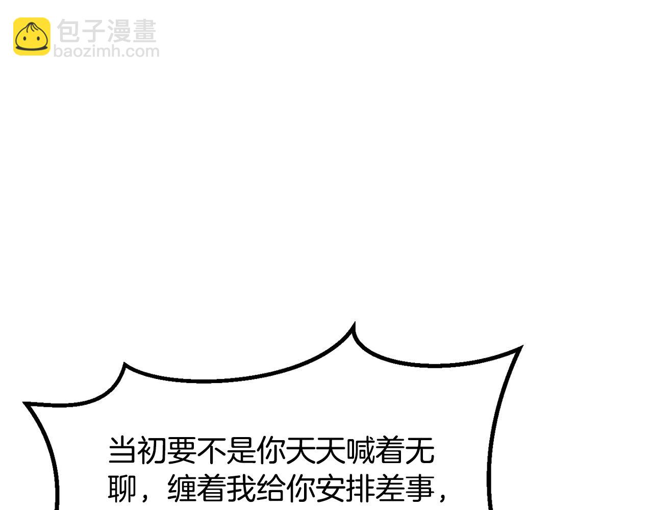第213话 你是变态吗77