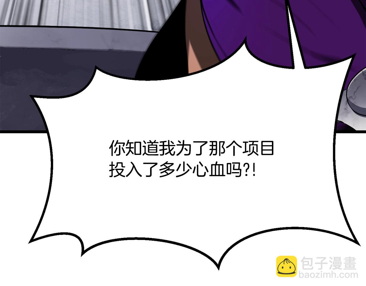 第213话 你是变态吗80