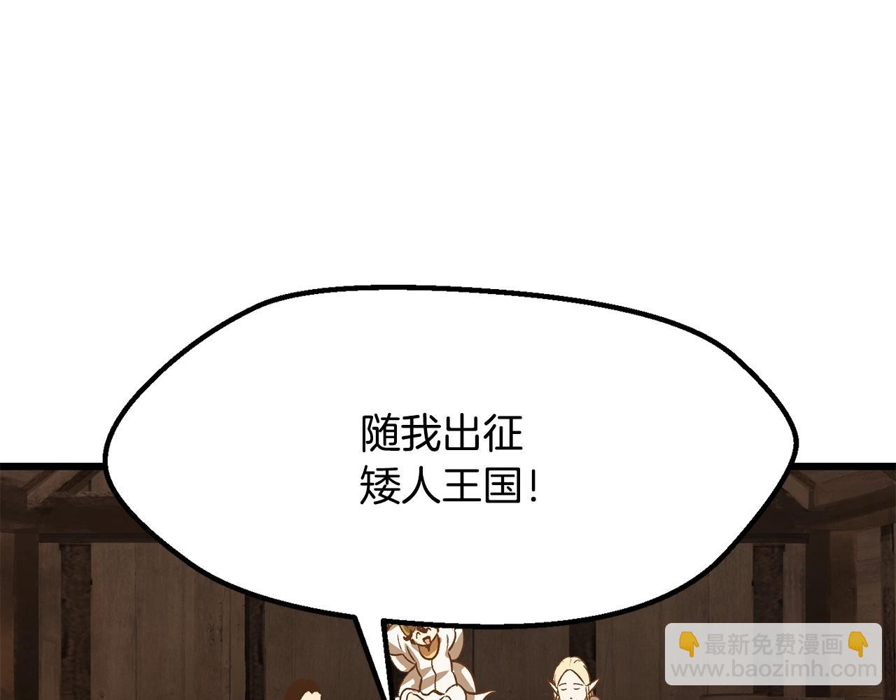 第214话 出征矮人王国228