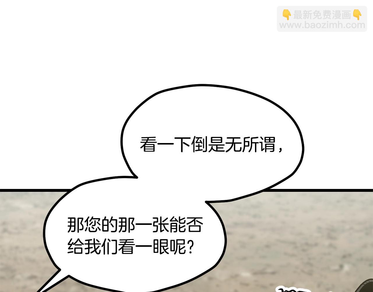 第216话 出师不利138