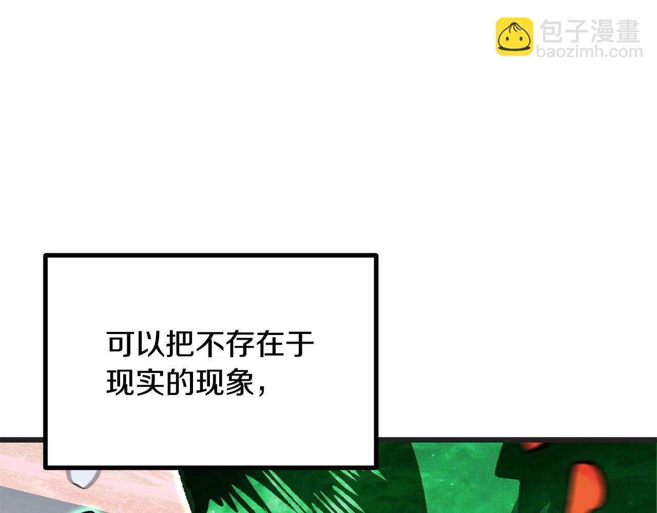 第218话 惊现魔术师64
