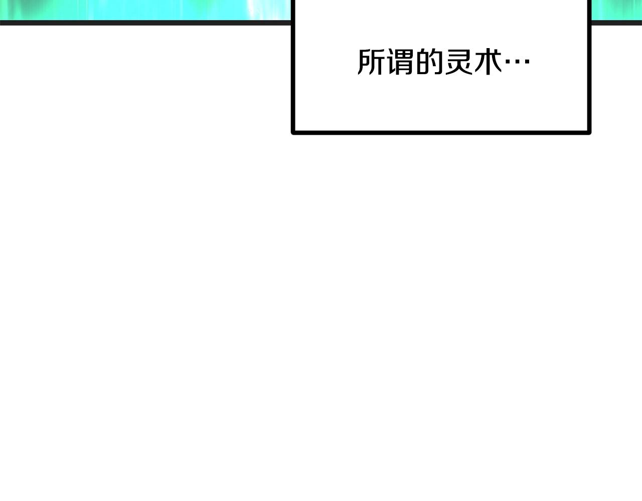第218话 惊现魔术师76