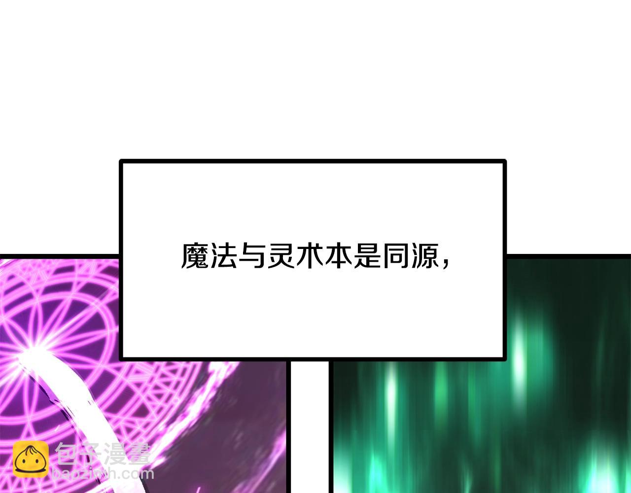 第218话 惊现魔术师81