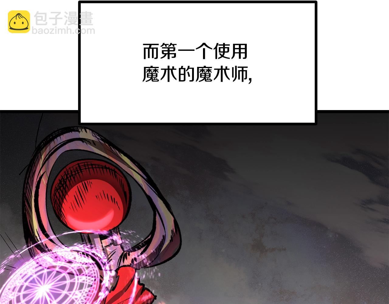 第218话 惊现魔术师84