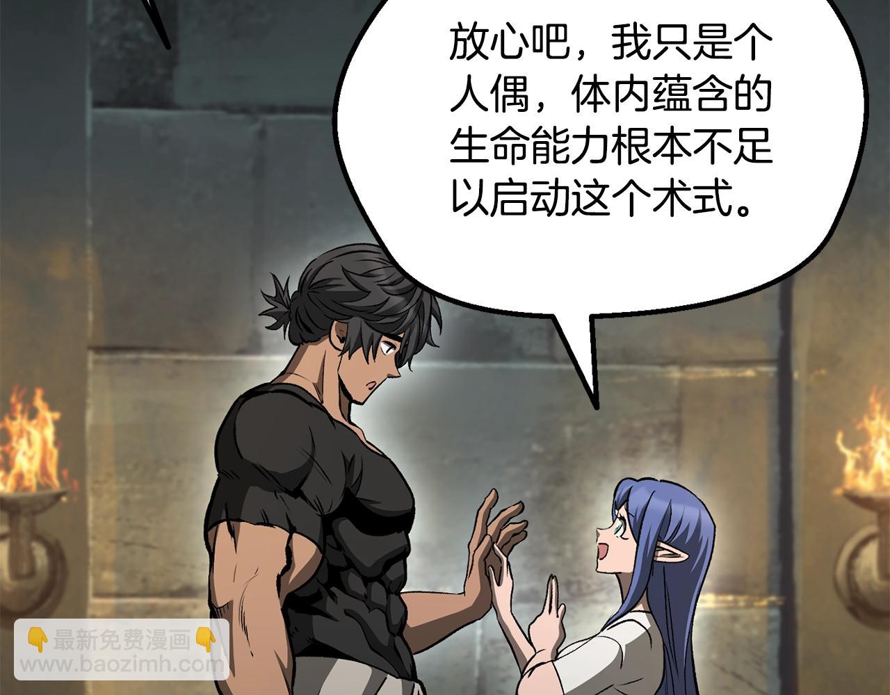 第225话 尝试新技能108
