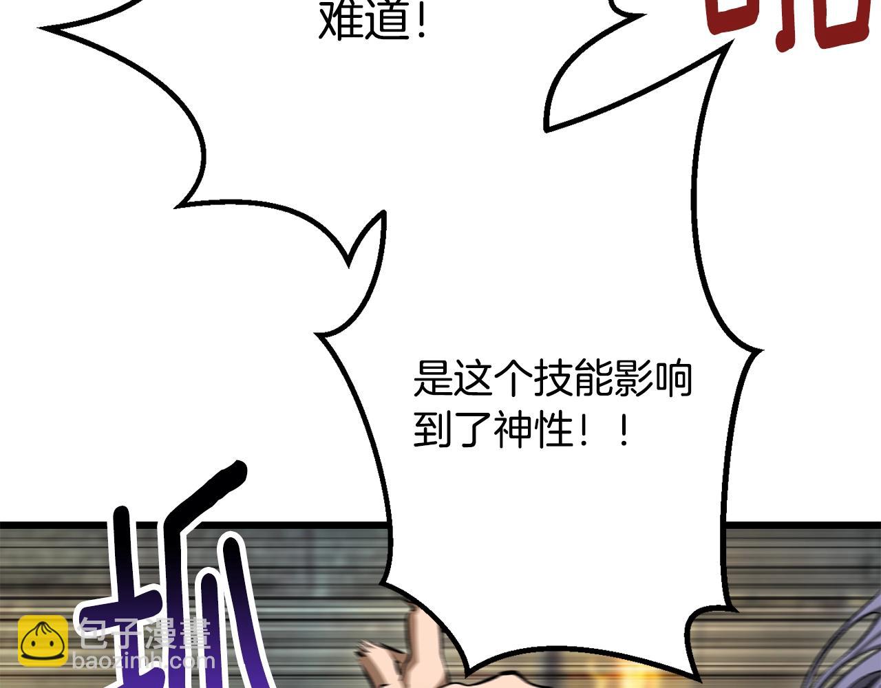 第225话 尝试新技能177