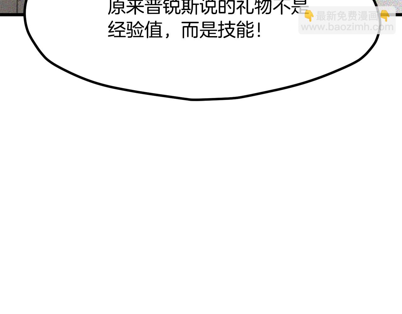 第225话 尝试新技能41