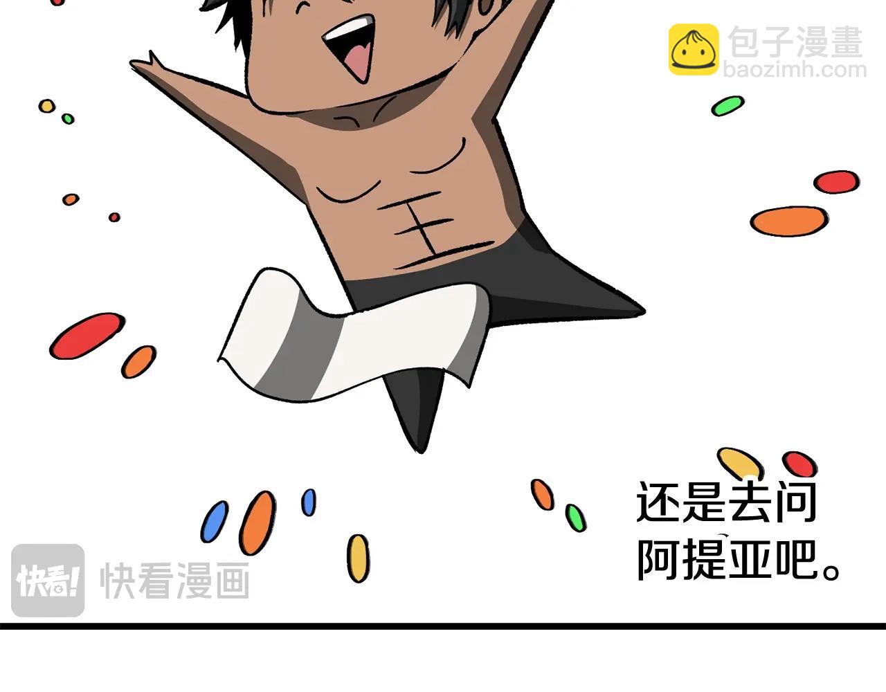 第225话 尝试新技能69