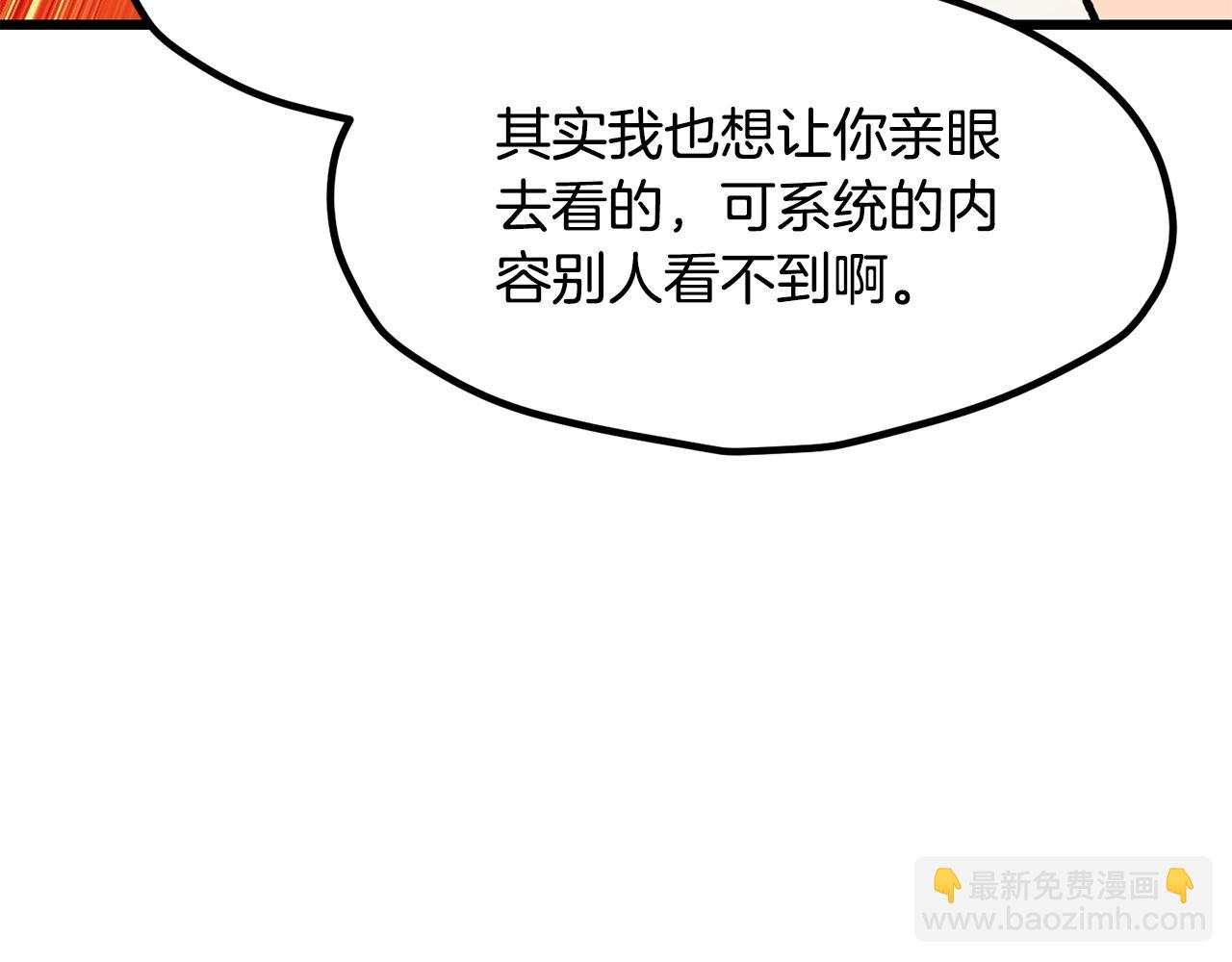 第225话 尝试新技能83