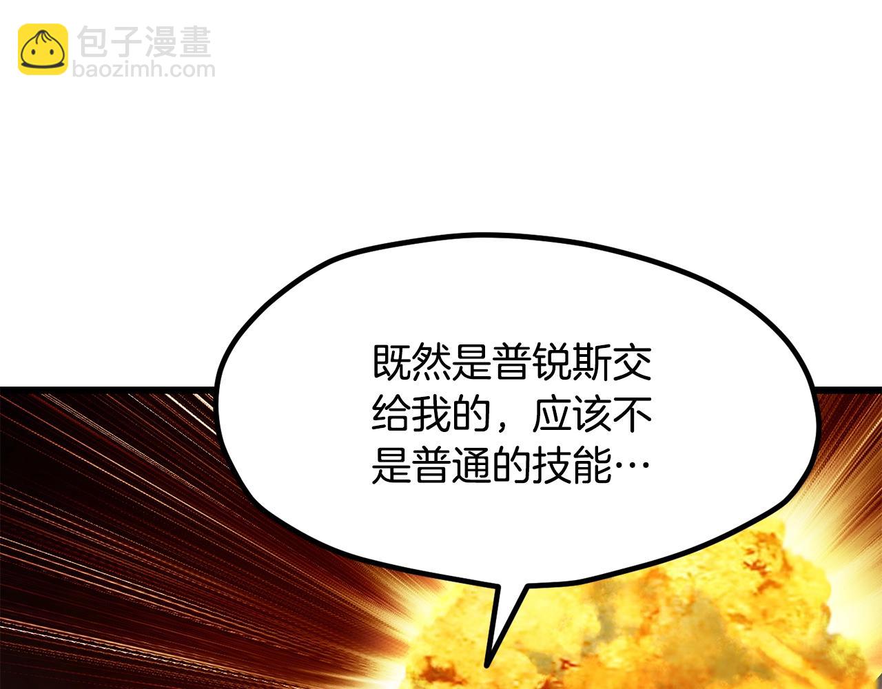第225话 尝试新技能84