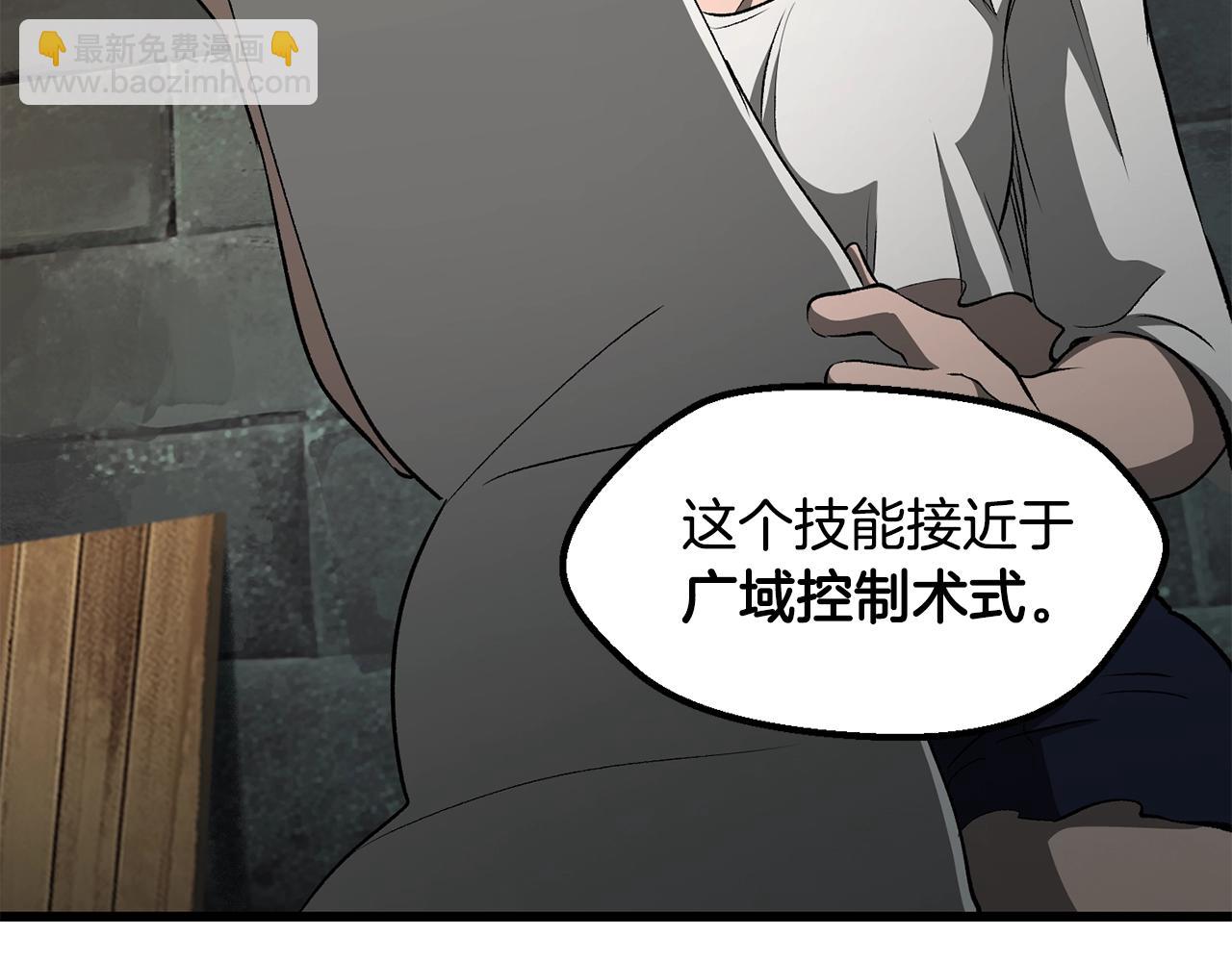 第225话 尝试新技能90