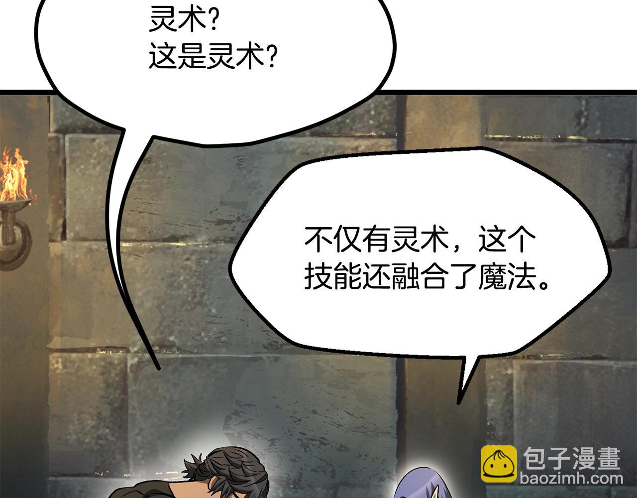第225话 尝试新技能93