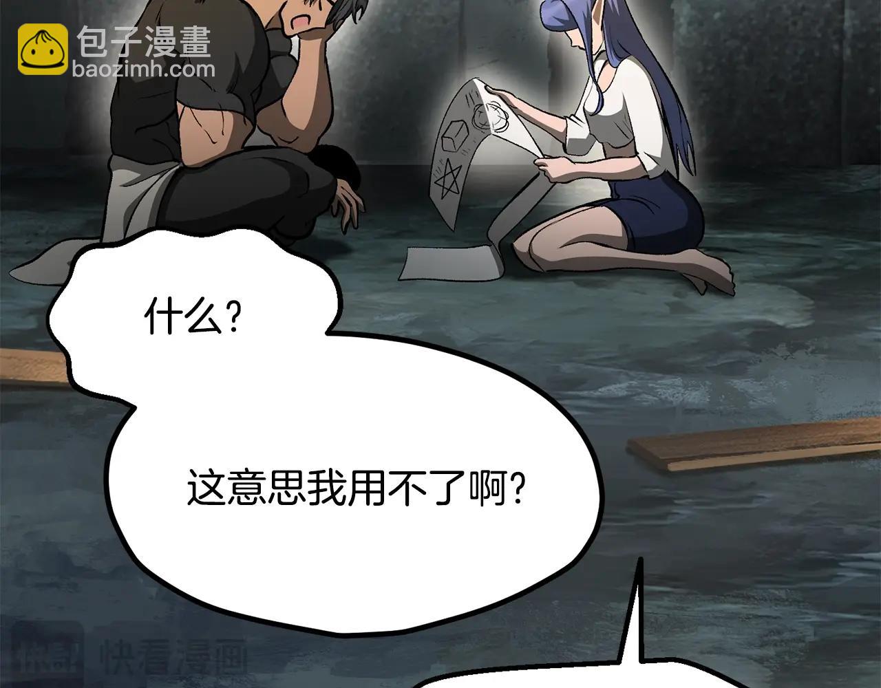 第225话 尝试新技能94