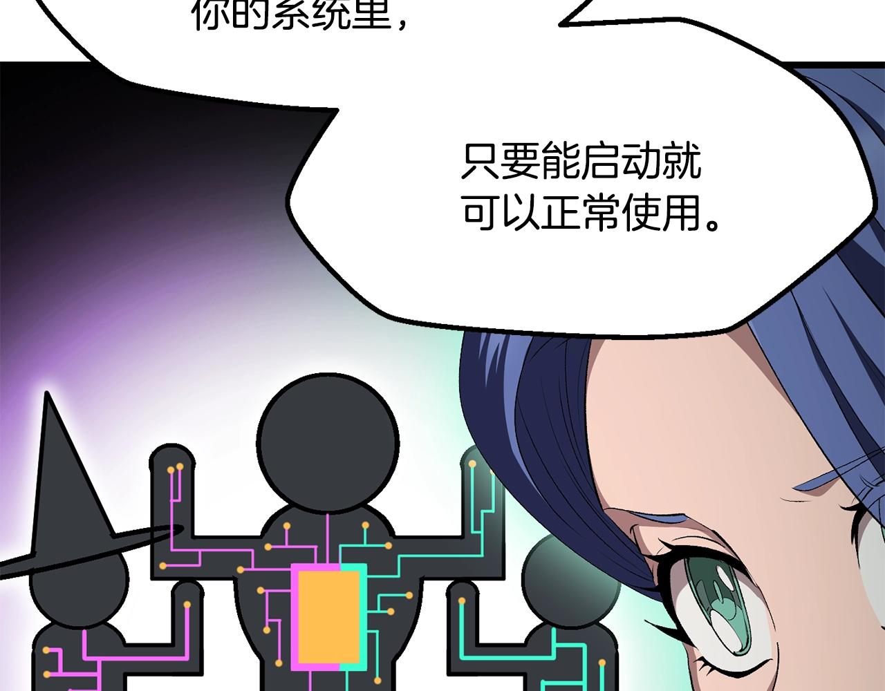 第225话 尝试新技能97