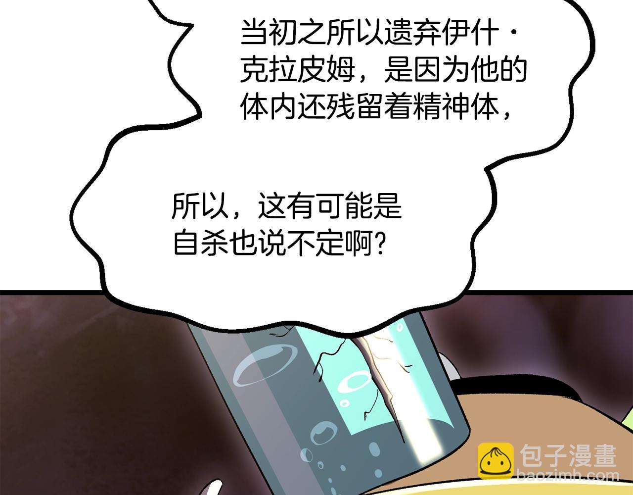 第228话 再遇故人18