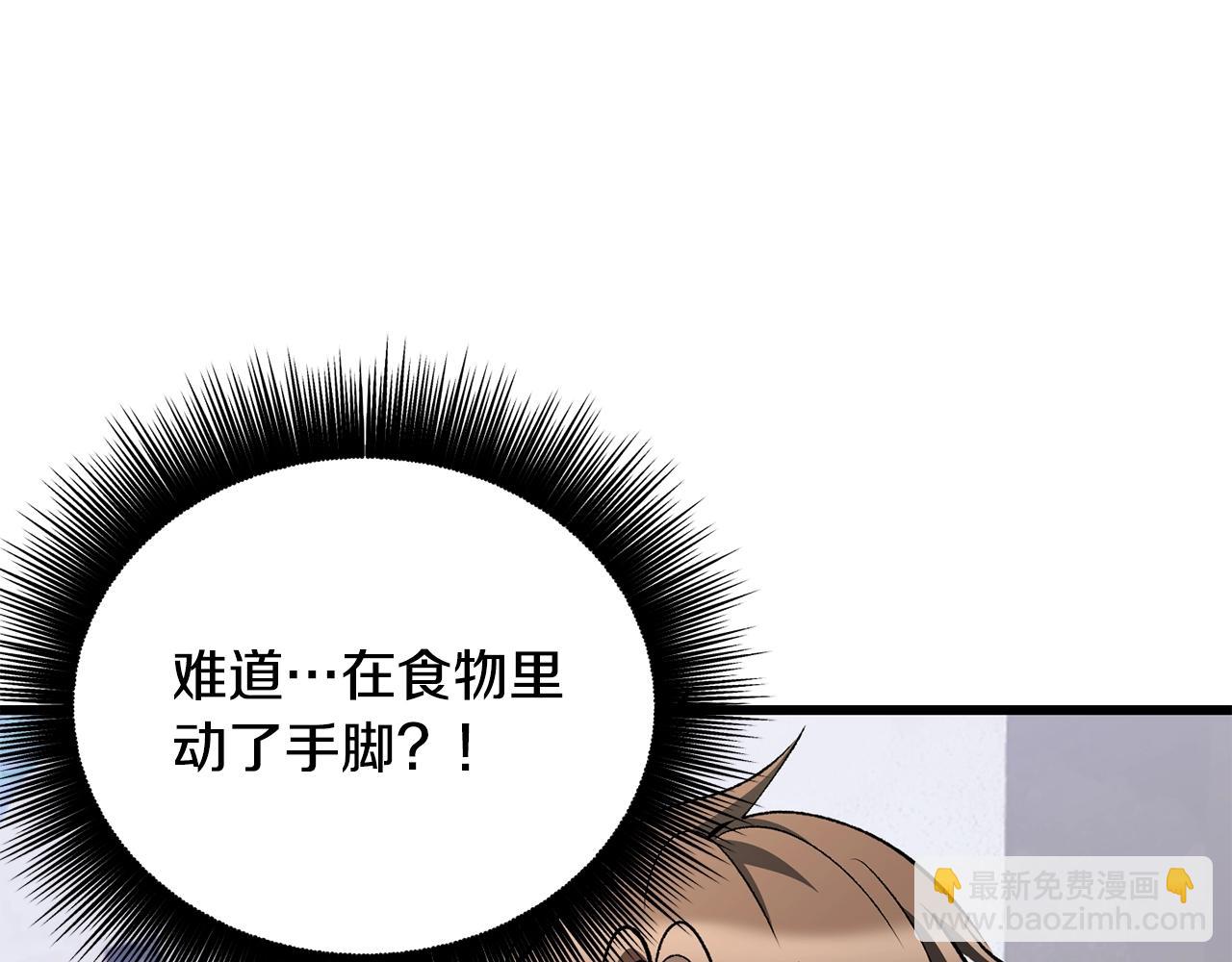 第228话 再遇故人241