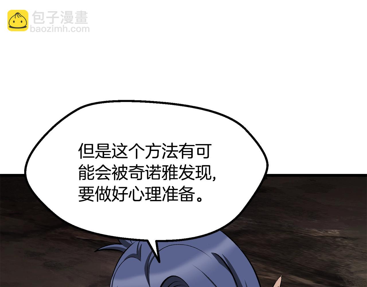 第229话 你给我认真一点68
