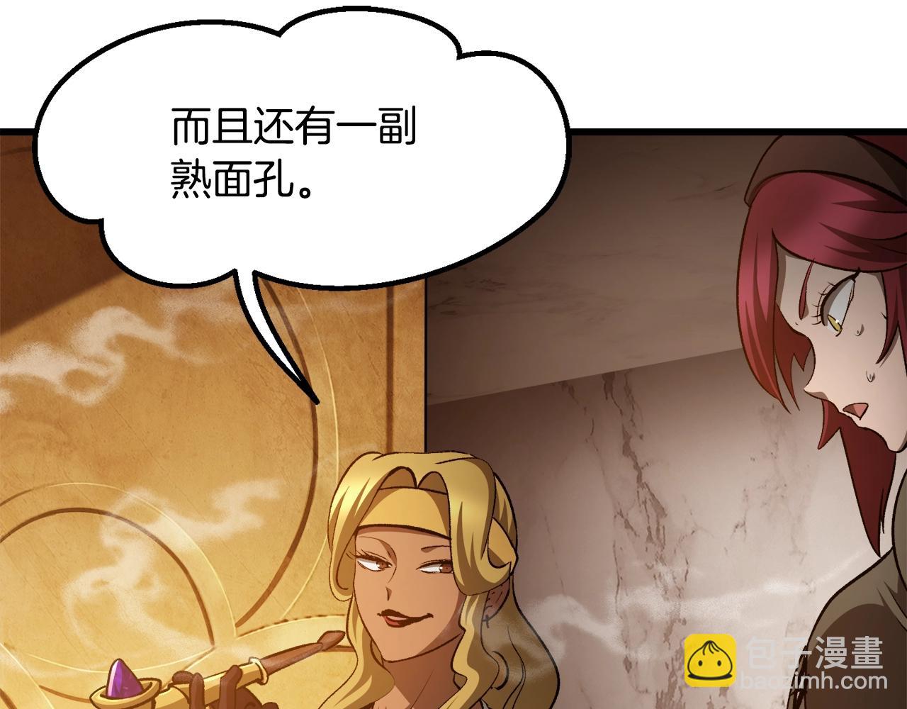 第233话 你成功激怒我了119
