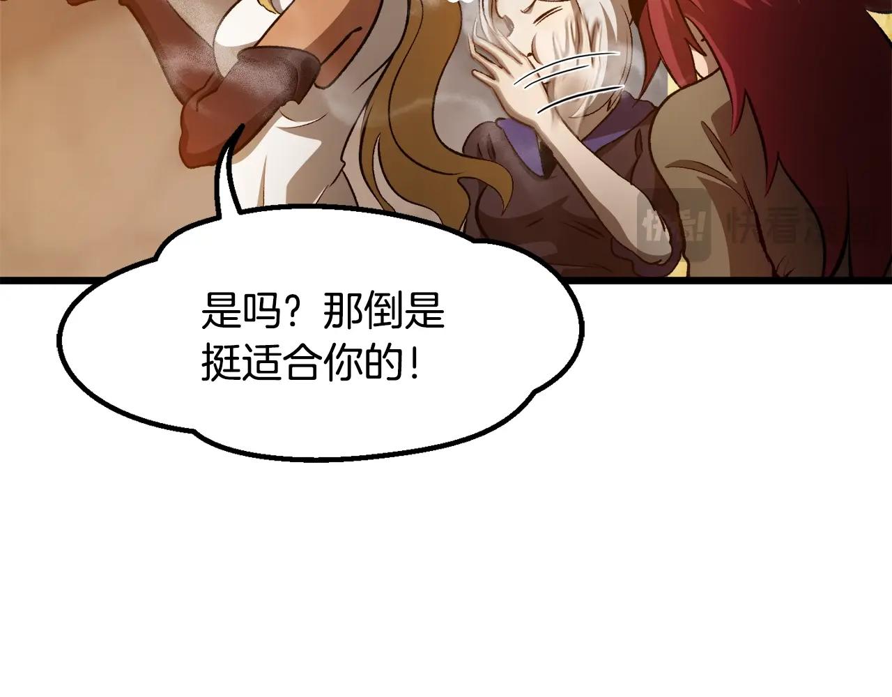 第233话 你成功激怒我了123