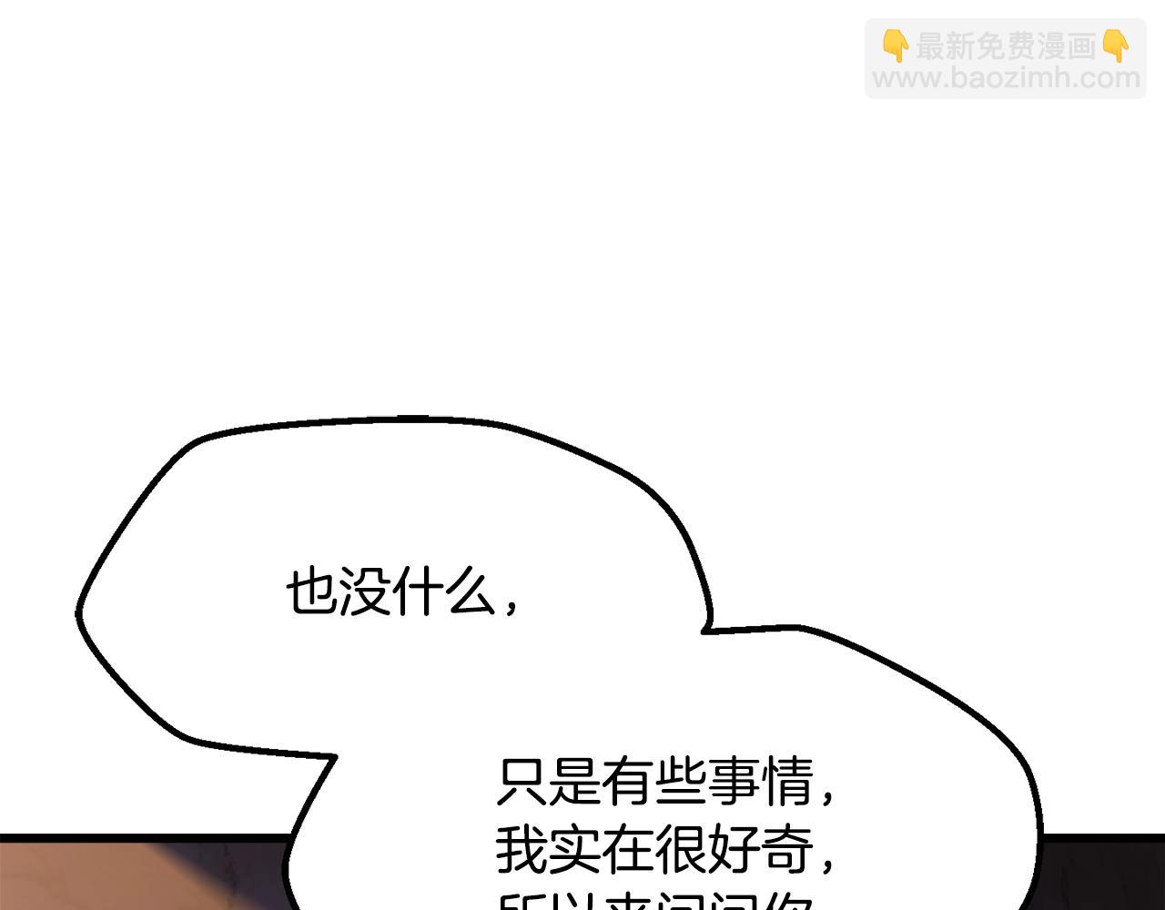 第233话 你成功激怒我了144
