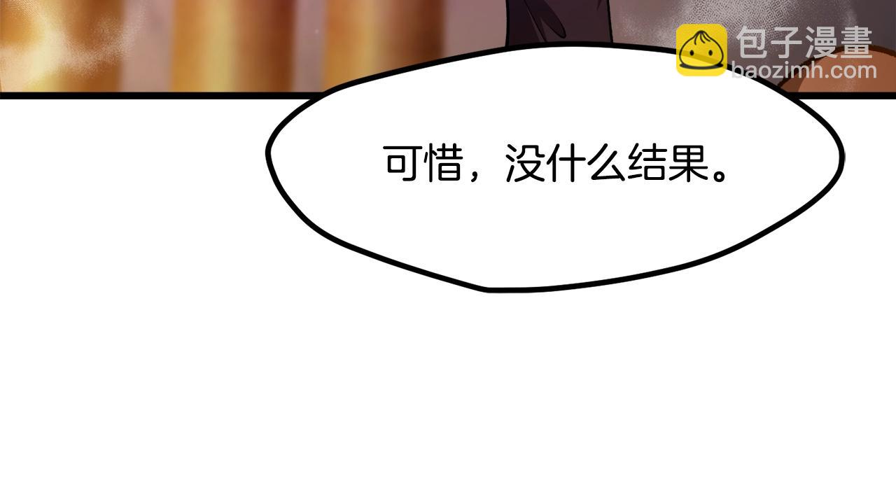 第233话 你成功激怒我了150