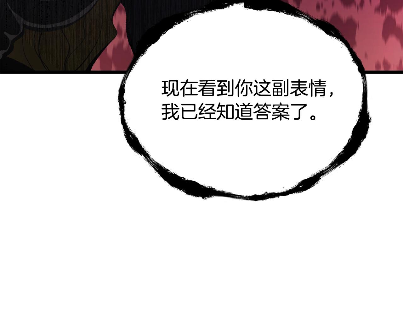 第233话 你成功激怒我了182
