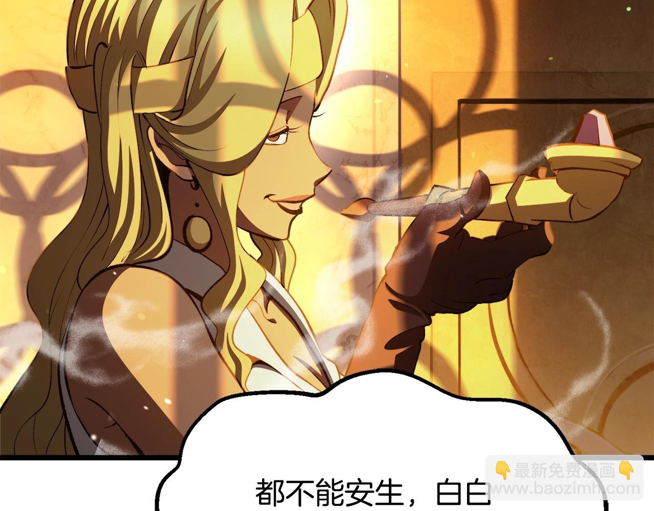 第233话 你成功激怒我了189
