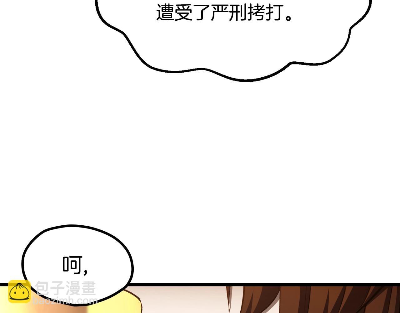 第233话 你成功激怒我了190