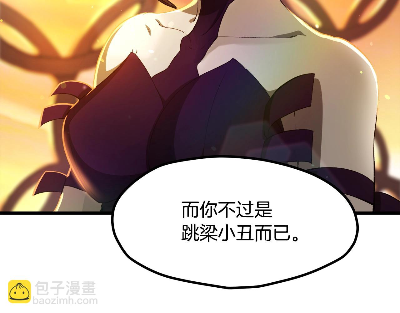 第233话 你成功激怒我了195