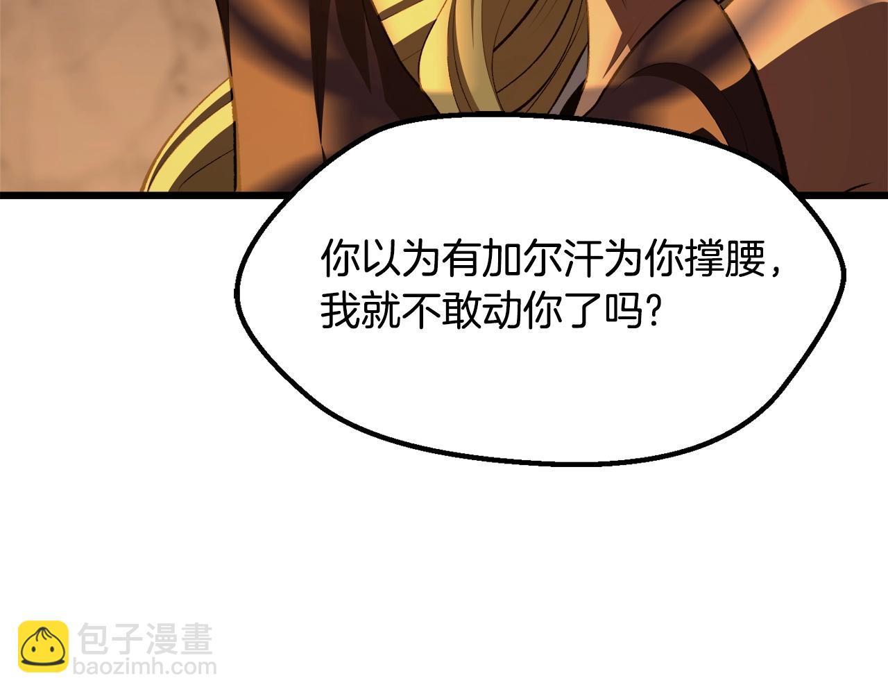 第233话 你成功激怒我了202