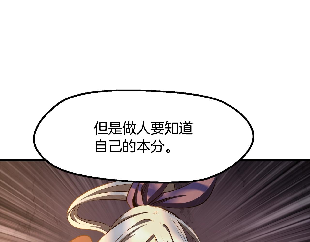 第233话 你成功激怒我了207