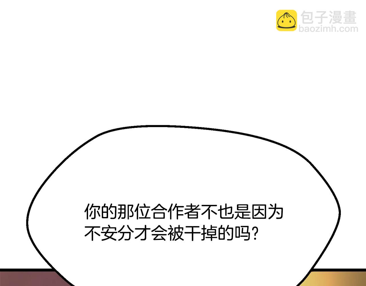 第233话 你成功激怒我了214