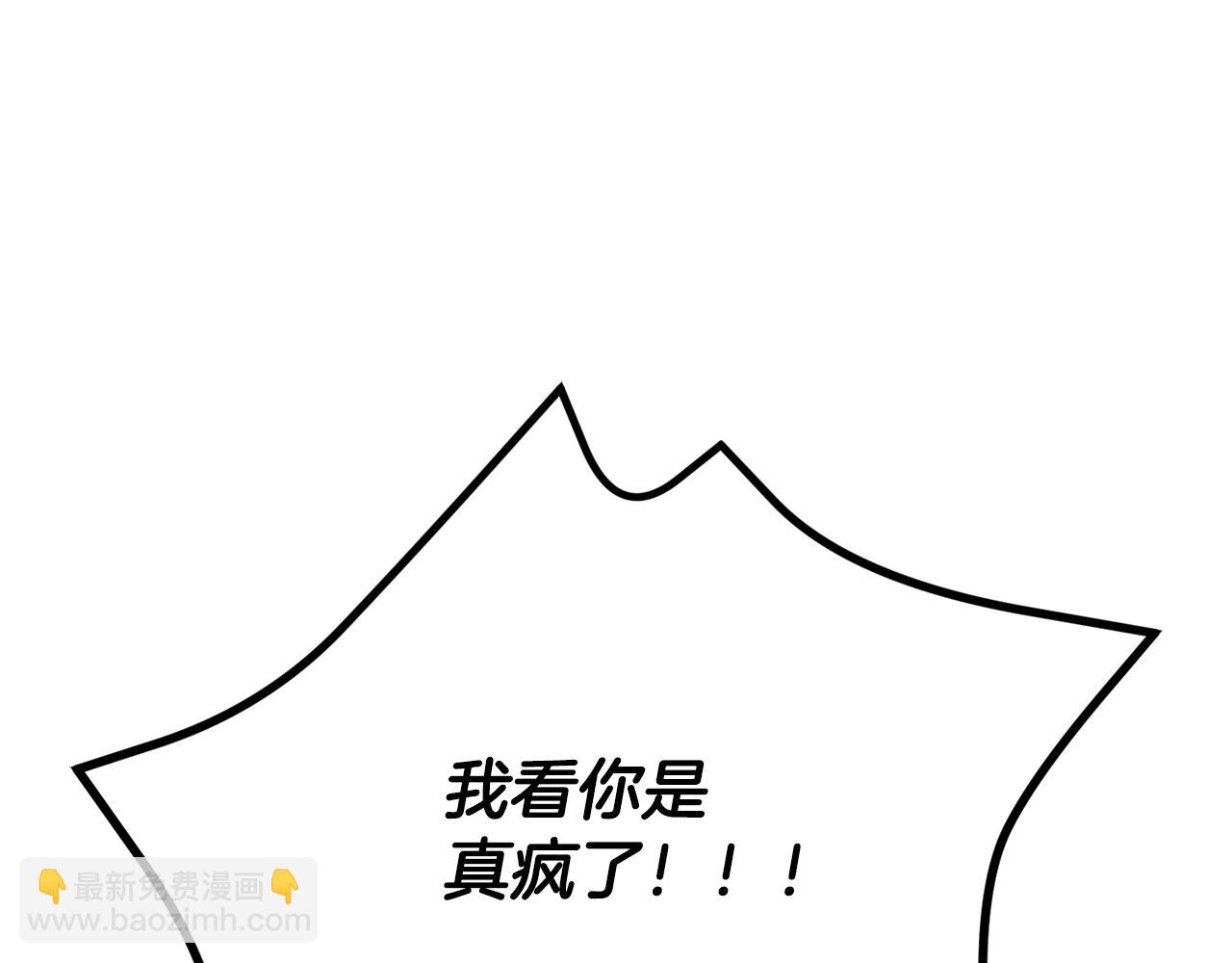 第233话 你成功激怒我了241