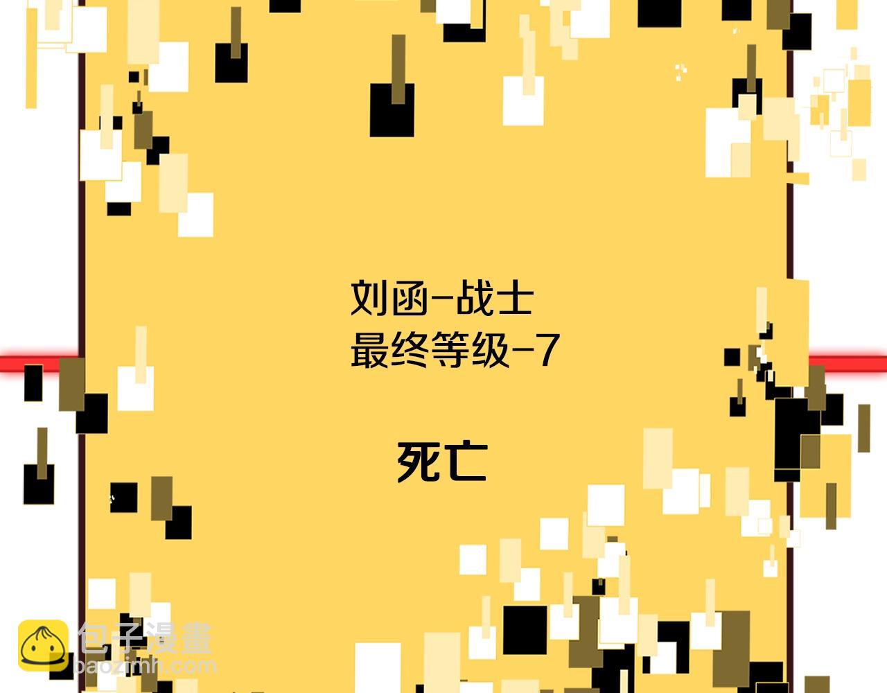 第233话 你成功激怒我了30