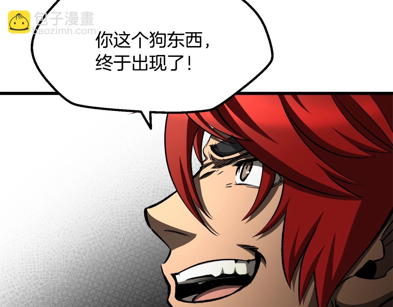 第233话 你成功激怒我了4
