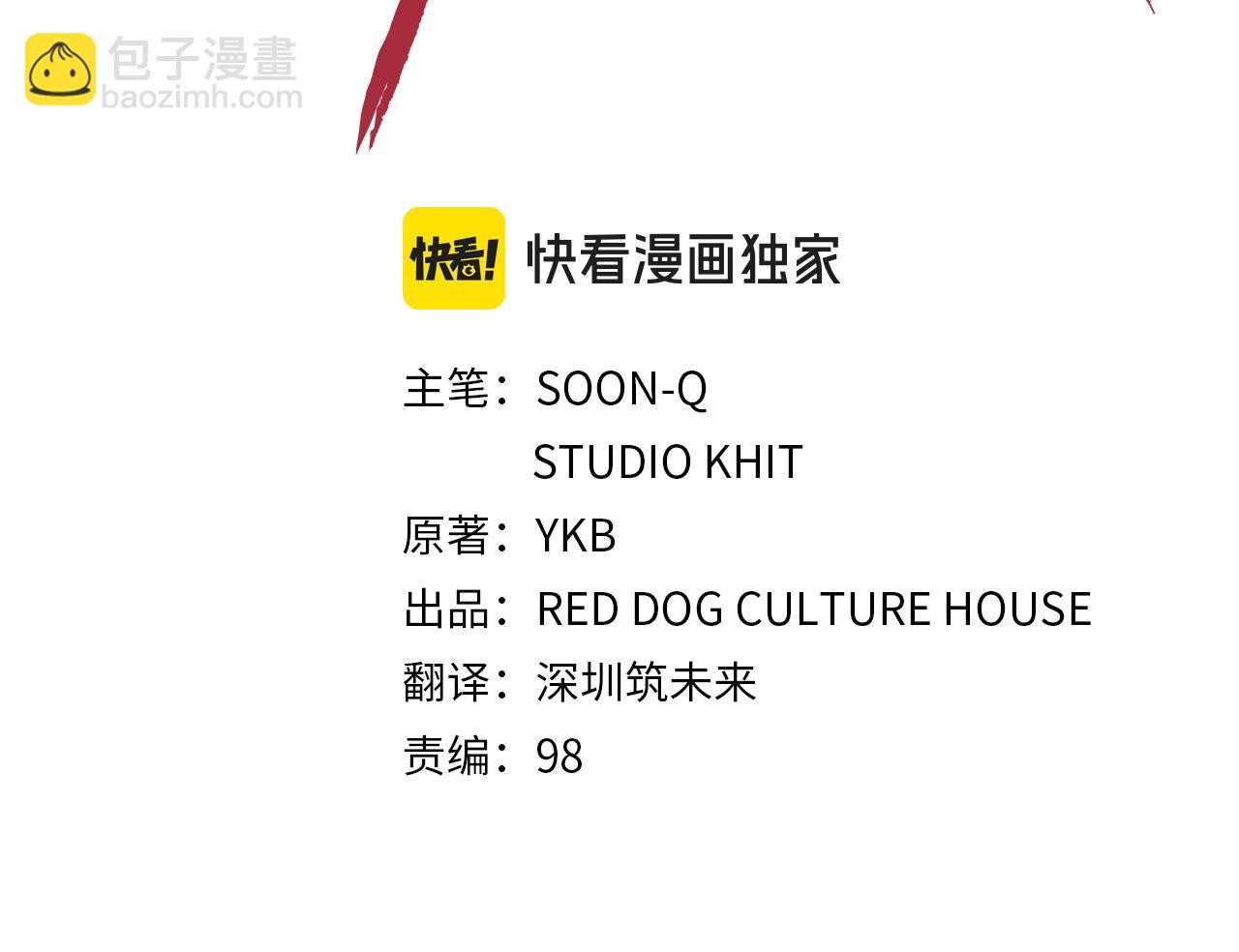 第233话 你成功激怒我了40