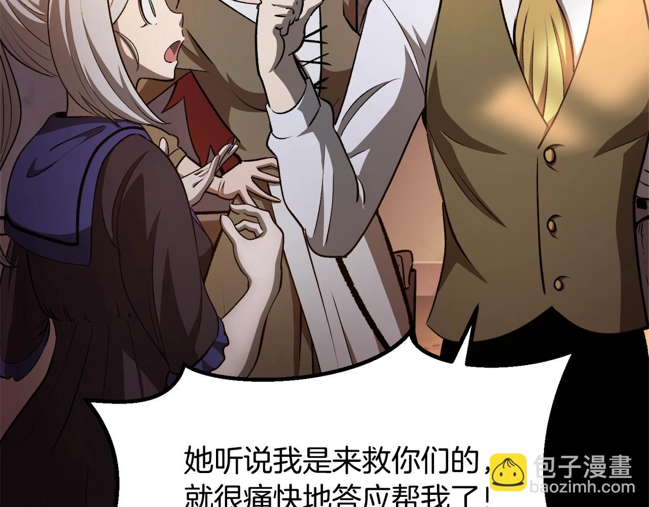 第233话 你成功激怒我了69